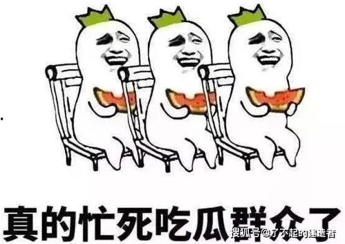 娱乐吃瓜酱想哄你的人,娱乐吃瓜酱的甜蜜哄你人生攻略 第1张 娱乐吃瓜酱想哄你的人,娱乐吃瓜酱的甜蜜哄你人生攻略 第1张