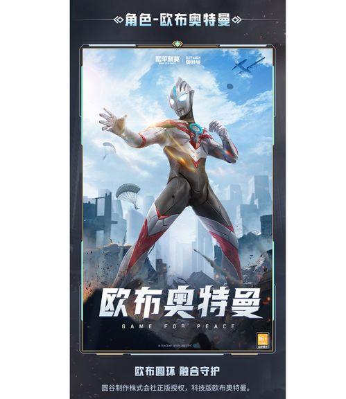 奥特曼全新爆料视频,神秘力量觉醒,宇宙守护者再战巅峰 第1张 奥特曼全新爆料视频,神秘力量觉醒,宇宙守护者再战巅峰 第1张