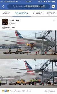 香港飞机场最新爆料,揭秘幕后故事与未来规划  第1张